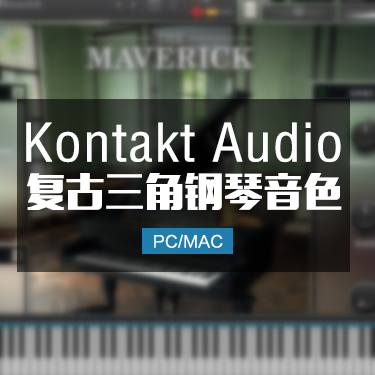 复古钢琴音色Native Instruments The Maverick v1.2 KONTAKT