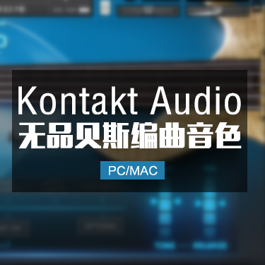 无品贝斯Ilya Efimov Fretless Bass KONTAKT