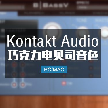 巧克力电贝司Chocolate Audio BBassV Electric Bass KONTAKT