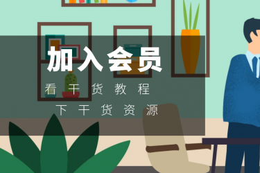 可乐原创音乐-开通会员方法和功能介绍