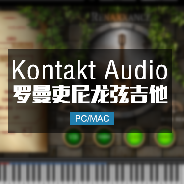 罗曼吏尼龙吉他Indiginus Renaxxance Exprexxive Nylon Guitar KONTAKT