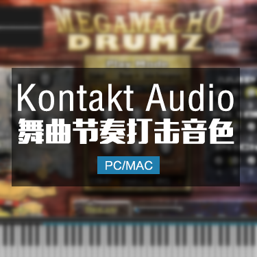 舞曲节奏鼓 PlugInGuru MegaMacho Drums 1.5 KONTAKT