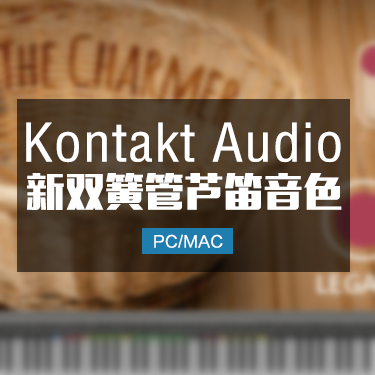 双簧管中东芦笛Embertone The Charmer