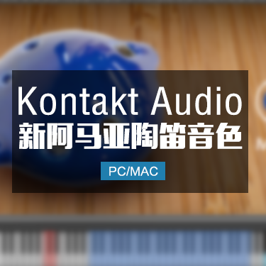 阿马亚陶笛Embertone Ocarina Amaya