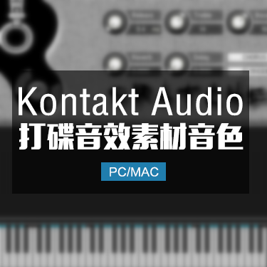 打碟音效素材 Scratched 0TH3Rside KONTAKT