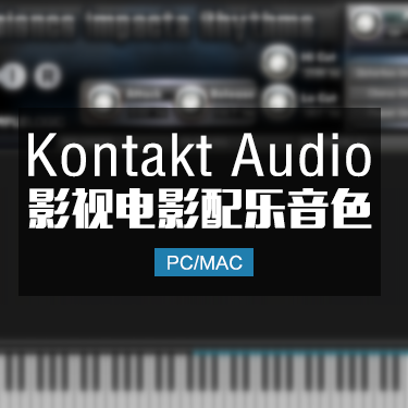 电影配乐音色库Sample Logic TryPack KONTAKT