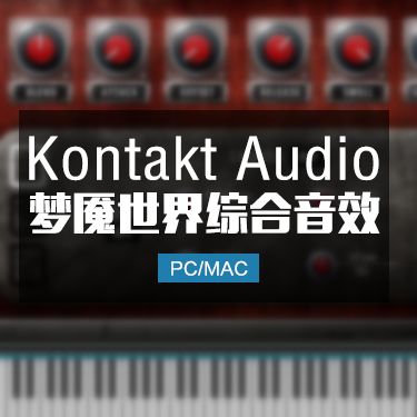 梦魇世界3综合音效 Soundiron Sick Ⅲ