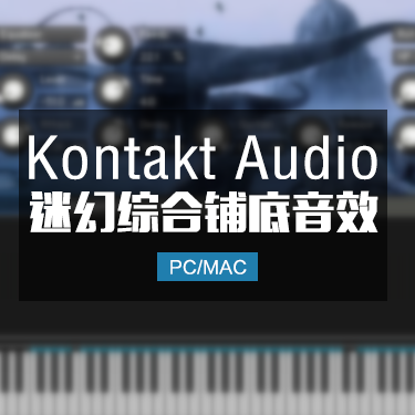迷幻综合音效Herbertos Fantasya  KONTAKT
