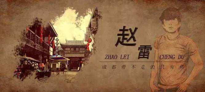 立体声高质量原版伴奏 | 赵雷《成都》