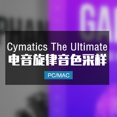 Cymatics The Ultimate MIDI Collection 电音旋律MIDI采样包