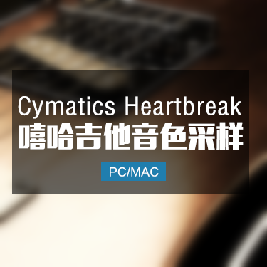 嘻哈吉他旋律采样包 Cymatics Heartbreak Hip Hop Guitars