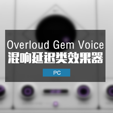 混响延迟效果器 Baby Audio Spaced Out v1.0.2
