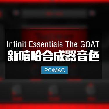 Trap嘻哈风格合成器 Infinit Essentials The GOAT