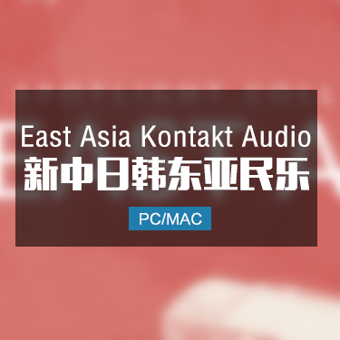 East Asia 中日韩东亚民乐合集音色