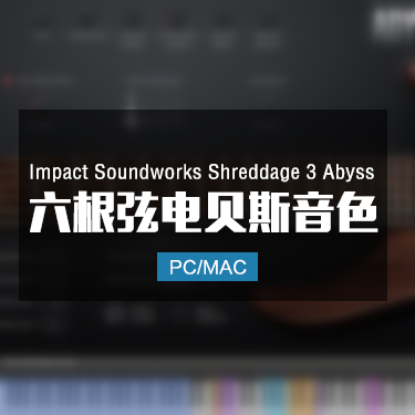 六线电贝司 Impact Soundworks Shreddage 3 Abyss