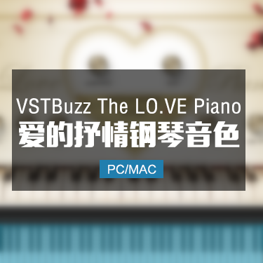 VSTBuzz The LO.VE Piano 爱的抒情钢琴音色