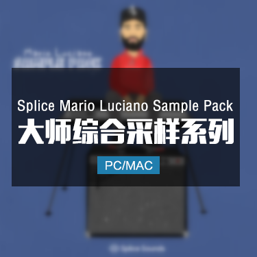 Trap风格大师级综合音色采样包 Splice Mario Luciano Sample Pack