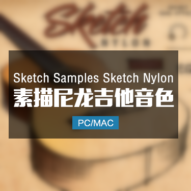 Sketch Samples Sketch Nylon 素描尼龙吉他