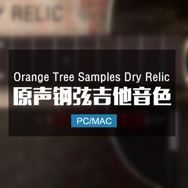 Orange Tree Samples Dry Relic 原声钢弦吉他
