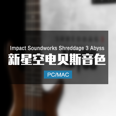 Impact Soundworks Shreddage 3 Abyss 电贝司