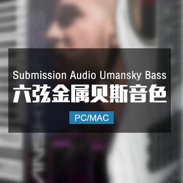 六线金属贝斯 Submission Audio Umansky Bass