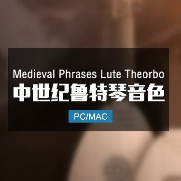 Sonuscore Medieval Phrases Lute 中世纪鲁特琴音色