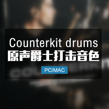 SoundBlind Drums Counterkit 爵士打击乐