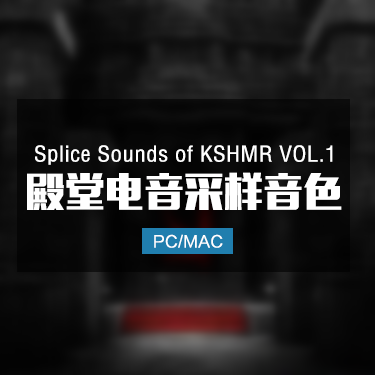 KSHMR系列精品采样包Splice Sounds of KSHMR VOL.1
