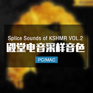 KSHMR系列精品采样包Splice Sounds of KSHMR VOL.2