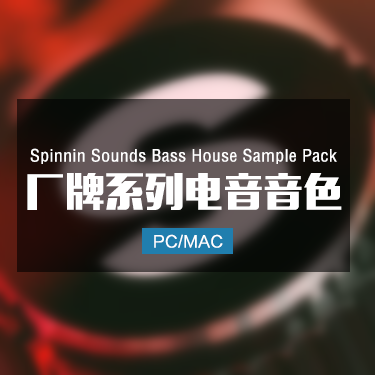 Spinnin Sounds Bass House Sample Pack 电音采样包