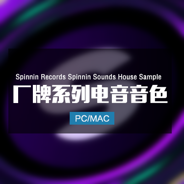 Spinnin Records Spinnin Sounds House Sample Pack 采样包