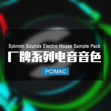 Spinnin Sounds Electro House Sample Pack 采样包
