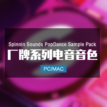 Spinnin Sounds PopDance Sample Pack 采样包