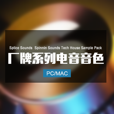 Splice Sounds Spinnin Sounds Tech House Sample Pack