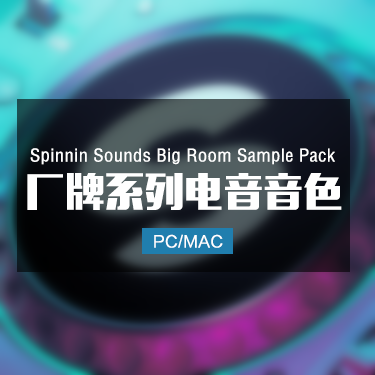 Spinnin Sounds Big Room Sample Pack 采样包