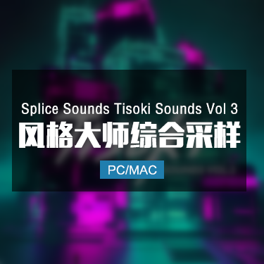 Splice Sounds Tisoki Sounds Vol 3 风格大师综合采样