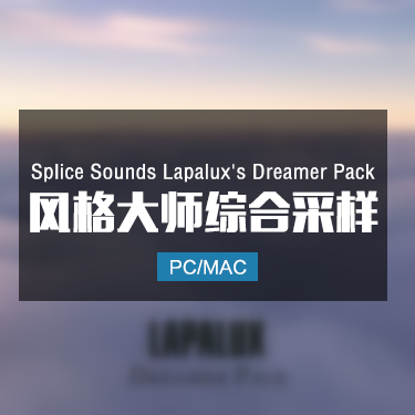 Splice Sounds Lapalux's Dreamer Pack 风格大师综合采样