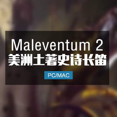 Maleventum 2 美洲土著管乐史诗长笛音色