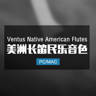 Ventus Native American Flutes 美洲原住民长笛音色