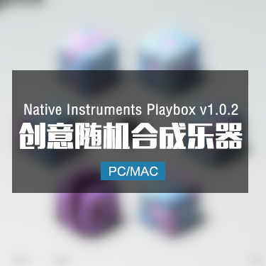 Native Instruments Playbox v1.0.2 创意随机合成乐器音色