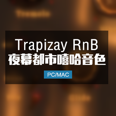 Trapizay Rnb 夜幕都市综合嘻哈音色