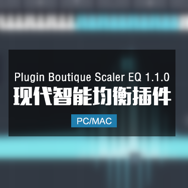 Plugin Boutique Scaler EQ 1.1.0 现代均衡效果器 Win/Mac