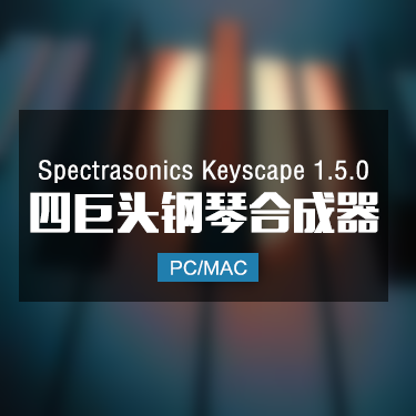 Spectrasonics Keyscape 1.5.0 四巨头大型综合钢琴合成器 Win/Mac