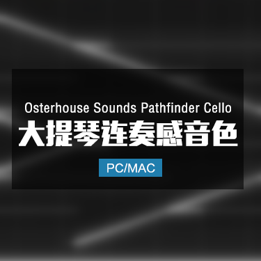 Osterhouse Sounds Pathfinder Cello 大提琴节奏连奏音色