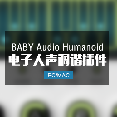 BABY Audio Humanoid 电子人声调谐插件 Win/Mac