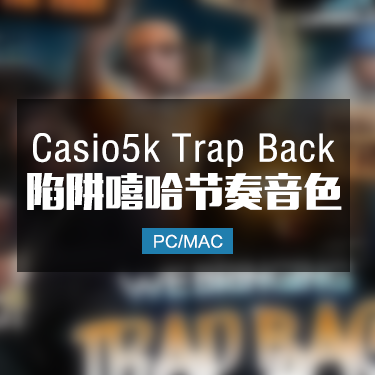 Casio5k Trap Back 陷阱嘻哈节奏音色