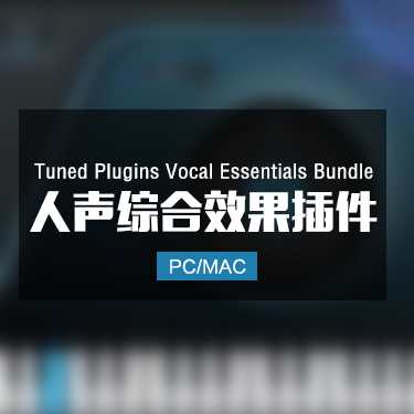 Tuned Plugins Vocal Essentials Bundle 人声综合效果插件 Win/Mac