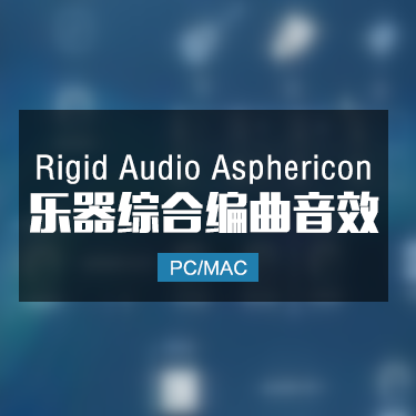 Rigid Audio Asphericon 乐器综合编曲音效