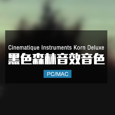 Cinematique Instruments Korn Deluxe 黑色森林音效