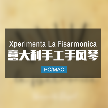Xperimenta La Fisarmonica 意大利手工手风琴音色